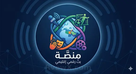 صورة الفئة أهم المنصات الواقعية والموثوقة لمشاهدة (مباريات + مسلسلات+بث مباشر ) عبر( تلفاز+ TV Box + هاتف)