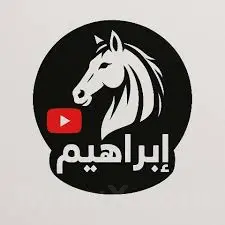 صورة إبراهيم محمد الحمداني 