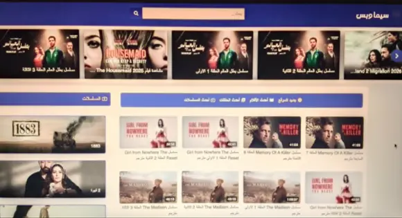 صورة سيما وبس cwb