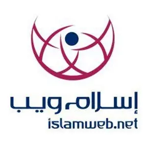 صورة اسلام ويب islamweb