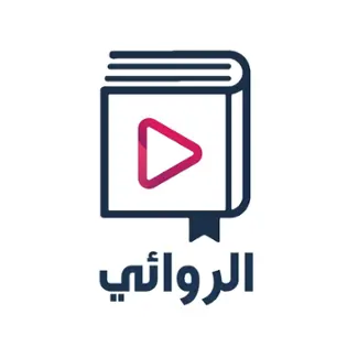 صورة  الروائي The Novelist 