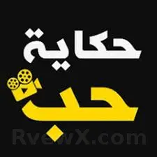 صورة حكاية حب 7ebtv