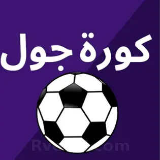 صورة كورة جول koooragoa