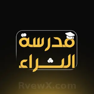 صورة مدرسة الثراء Wealth School