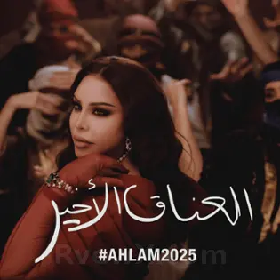 صورة Ahlam الشخصية | RvewX