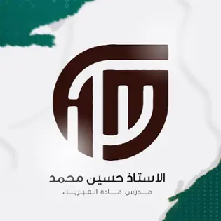 صورة  الأستاذ حسين محمد 