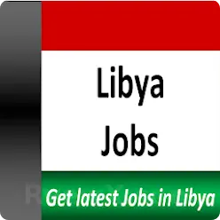 صورة التوظيف الليبي libyanjobs.ly