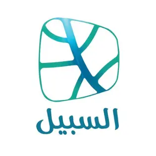 صورة السبيل   al-sabeel