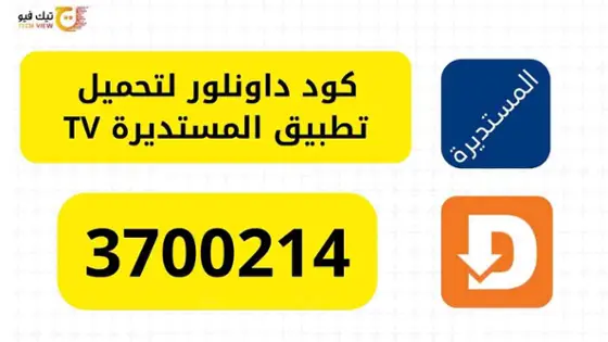 صورة المستديرة elmostadira-tv