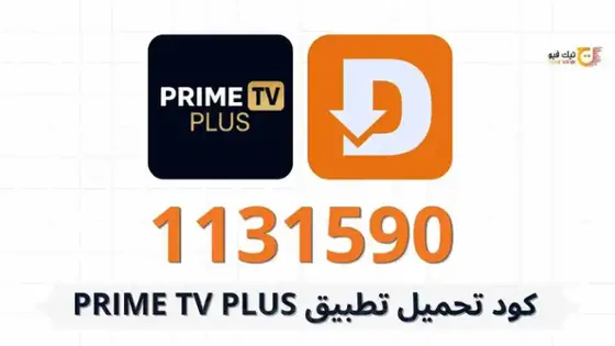 صورة برايم تيفي بلص prime-tv-plus