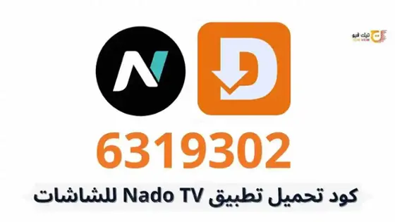 صورة نادو تيفي nado-tv