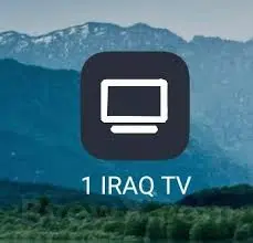 صورة واحد عراق تي في 1 IRAQ TV