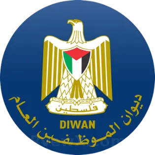 صورة ديوان الموظفين العام - فلسطين فلسطين (diwan.ps)