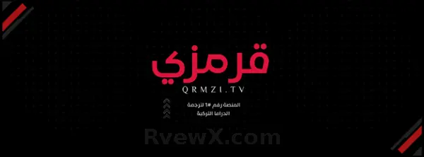 صورة قرمزي qrmzi