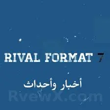 صورة ريفال.فورمات.7 Rival.Format.7