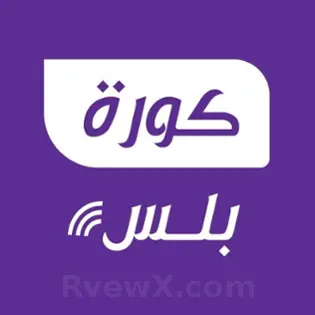 صورة كورة بلس kora plus