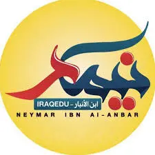 صورة نيمار ابن الانبار @iraqedu