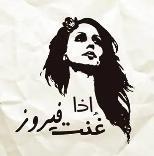 صورة fairuz3192 الشخصية | RvewX