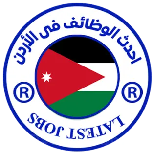 صورة وظائف فى الأردن jordanjobs