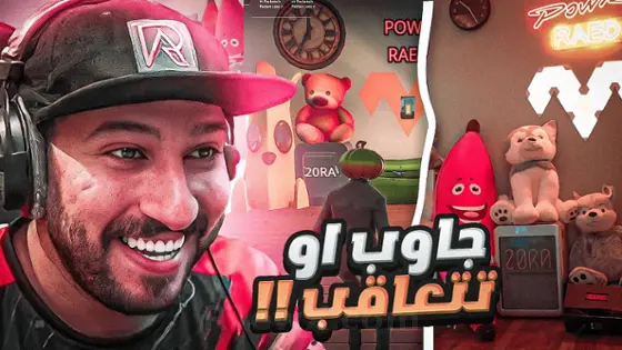 صورة رائد مع شباب فالكونز RAED
