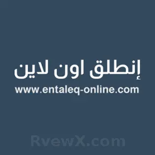 صورة انطلق entaleq