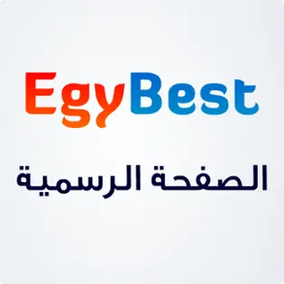 صورة ايجي بيست egybest