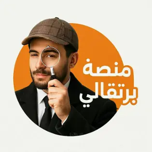 صورة منصة برتقالي 