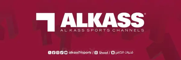 صورة الكاس alkass