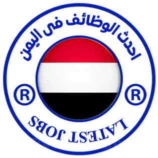 صورة وظائف فى اليمن jobs.at.yemen