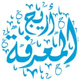 صورة أريج المعرفة areej alm3rifa 