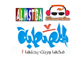 صورة المصطبة تي في almstba.tv