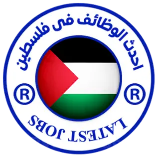 صورة وظائف فلسطين career4arab