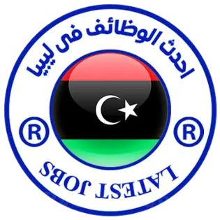 صورة احدث الوظائف في ليبيا 