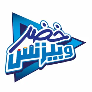 صورة خضر و بزنس khedrwb