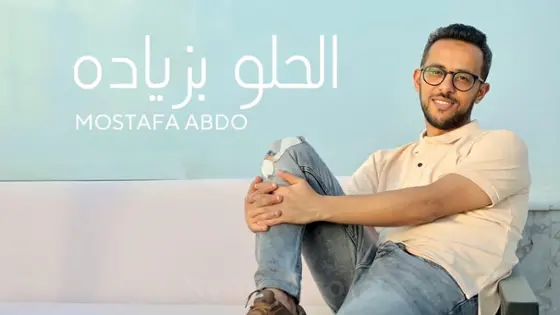 صورة مصطفى عبده Mostafa abdo
