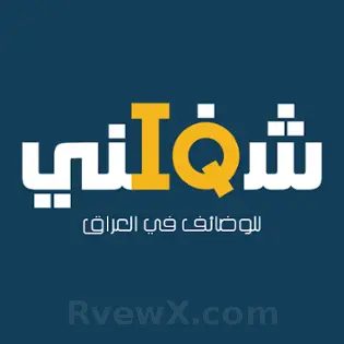 صورة شغلني العراق  Shaghilni Iraq