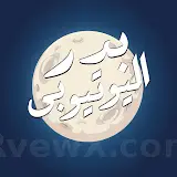 صورة بدر اليوتيوبي BadersShow