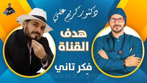 صورة  فِكر تاني fekrtany