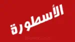 موقع الأسطورة livehd7 Profile Picture