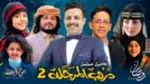 مسلسل دروب المرجلة 2  Series Paths of manhood 2 Profile Picture
