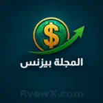 المجلة بيزنس Almajala-business Profile Picture