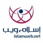 اسلام ويب islamweb Profile Picture
