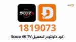  سكوزا  4K Scoza 4K Profile Picture