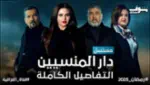 شوف مسلسلاتك  SHOOF MK Profile Picture