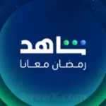 شاهد Shahid Profile Picture