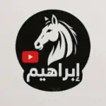 إبراهيم محمد الحمداني  Profile Picture