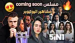 خمسة في واحد 5IN1 Profile Picture