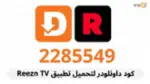 ريزن_تيفي reezn-tv Profile Picture