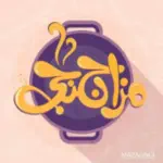 مزاجنجي  Mazagngi  Profile Picture
