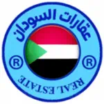 عقارات السودان  Profile Picture